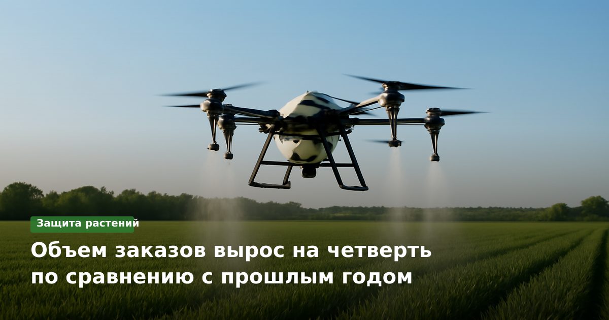 Объем заказов вырос на четверть по сравнению с прошлым годом