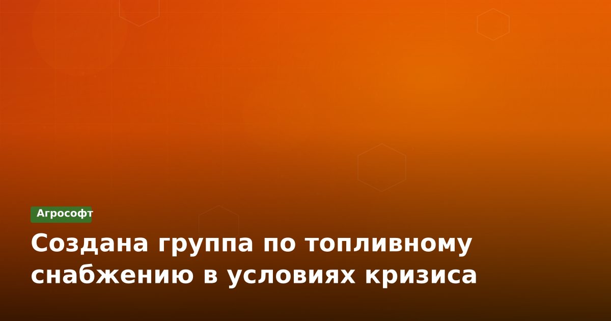 Топливный кризис в Австралии: дефицит дизеля и расследование